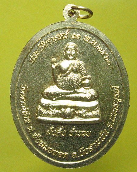 หลวงพ่อมหาอาคม อินฺทสโร วัดดาวนิมิต จ.เพชรบูรณ์