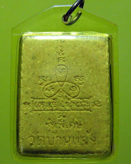 หลวงปู่หน่าย อินฺทสิโล วัดบ้านแจ้ง อ.บางปะหัน จ.พระนครศรีอยุธยา