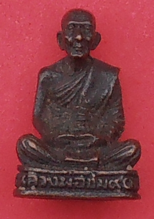 รูปหล่อหลวงพ่อชม วัดนางใน อ่างทอง ปี ๒๕๓๙