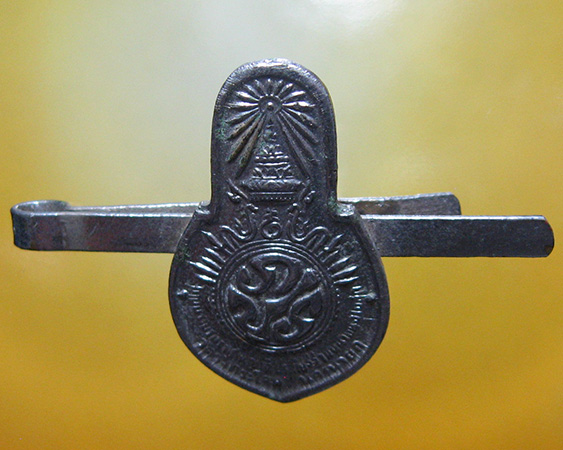 แหนบ เน๊คไทด์ ภปร วัดวังกระโจม จ.นครนายก