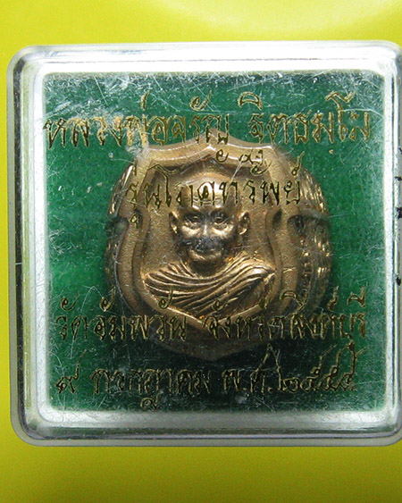 หลวงพ่อจรัญ ฐิตธมฺโม วัดอัมพวัน จ.สิงห์บุรี 