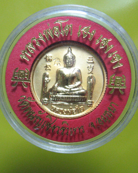 วัดพนัญเชิงวรวิหาร จ.พระนครศรีอยุธยา