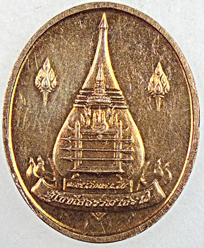 ๒๐ เหรียญ ร ๙