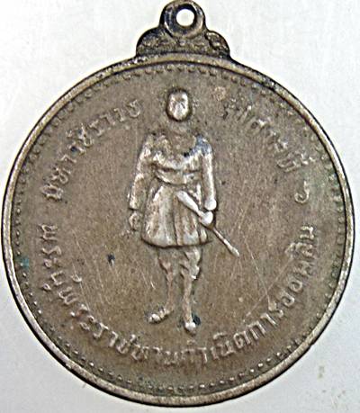 ๒๐ เหรียญที่ระลึก ๖๐ ปี การออมสิน