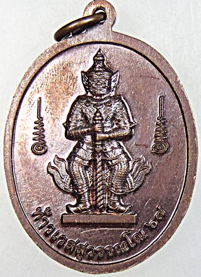 เหรียญพระใบฎีกาชุบ วัดบางหอ เพชรบุรี