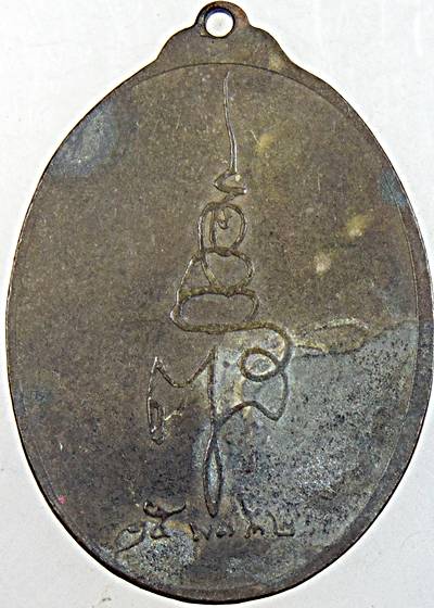 ๒๐ เหรียญพระพุทธชินสีห์ ญสส