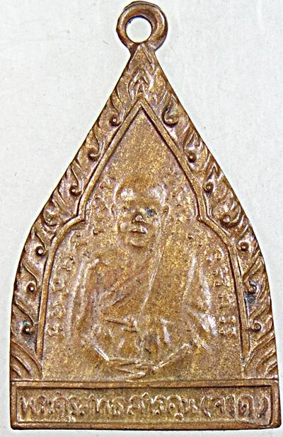 ๒๐ เหรียญหลวงพ่อจาด วัดบางกระเบา จ.ปราจีนบุรี พิมพ์หลังหลวงพ่อทอง (มีกลาก)