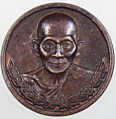 ๒๐ เหรียญหลวงปู่ศุข วัดปากคลองฯ 