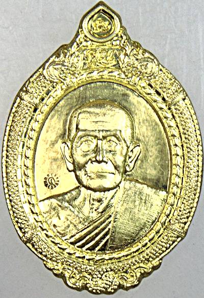 ๒๐ เหรียญเศรษฐีมนต์พระยานาคราชหลวงปู่คูณ วัดบ่อ(สำนักสงฆ์โนนศรีทอง) นครราชสีมา