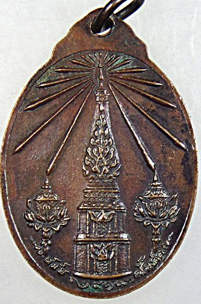 ๒๐ เหรียญหลวงพ่อพุทธเนรมิต วัดมรุกขาราม นครพนม