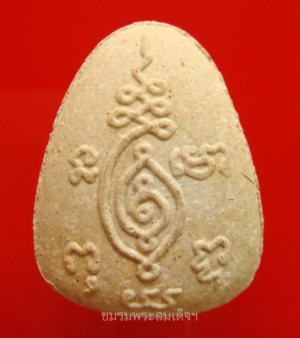 พระปิดตา หลวงพ่อขอม วัดไผ่โรงวัว (206)