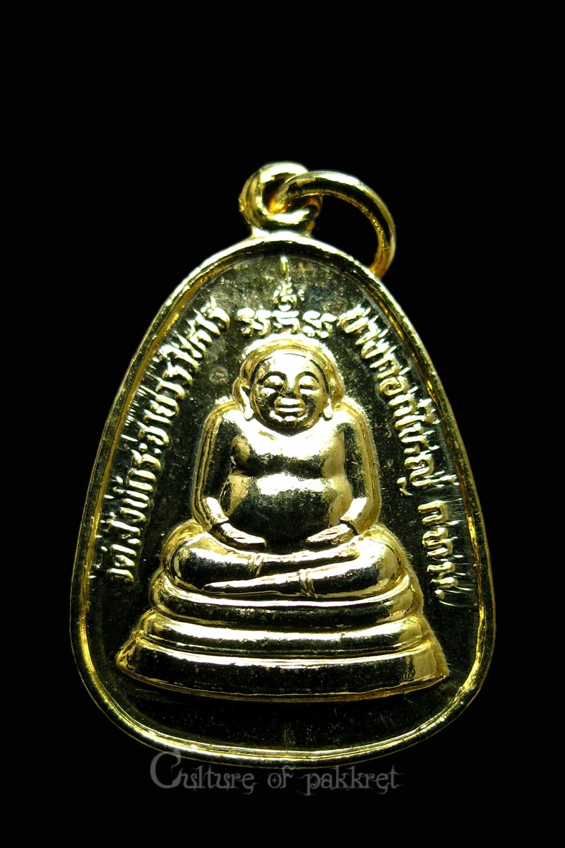 เหรียญพระสังกัจจายน์ วัดพระสังข์กระจาย (788)