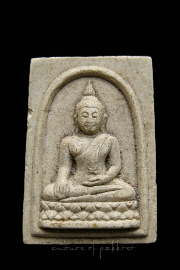 พระเนื้อผง หลวงพ่อโต วัดบางพลีใหญ่ (1114)