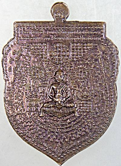 ๒๐ เหรียญมหายันต์เศียรปู่ฤาษี