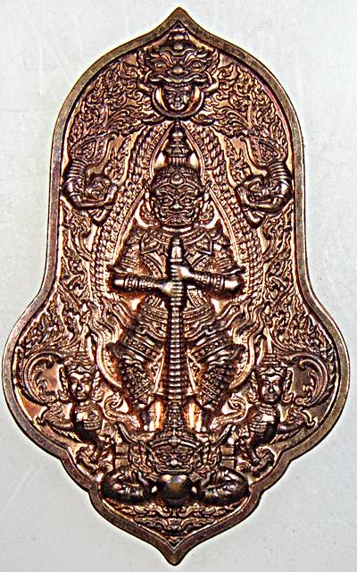 ๒๐ เหรียญท้าวเวสสุวรรณ วัดมณีวงศ์ นครนายก