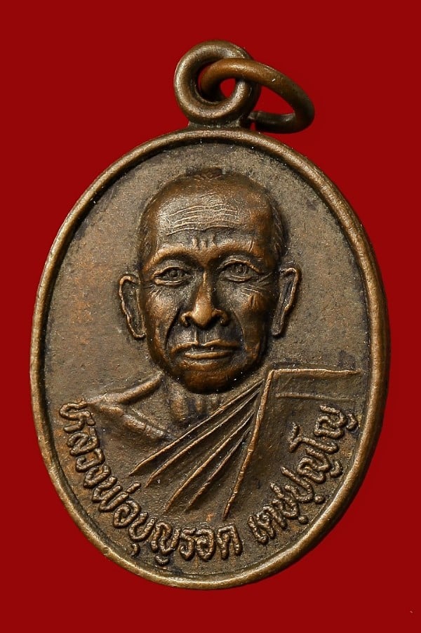 หลวงพ่อบุญรอด วัดท่ากง