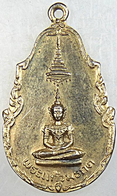 เหรียญพระแก้วมรกต พระมงคลราชมุนี (พระอาจารย์สุพจน์ วัดสุทัศน์ ฯ ผู้สร้างสมเด็จเศียรโต อินโดจีน อันโ