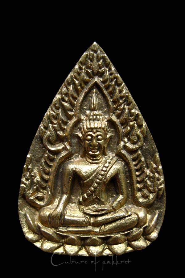 เหรียญหล่อหลวงปู่สิน วัดบางบัวทอง จ.นนทบุรี (981)