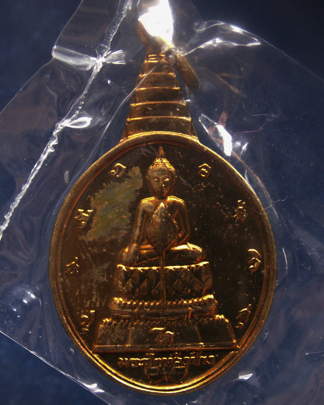 8.เหรียญพระชัยหลังช้าง ในหลวงครบ 5 รอบ หลัง สก. พ.ศ. 2535 พิธีใหญ่ หายาก พร้อมซองเดิม