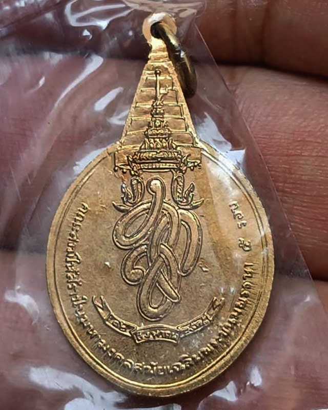 18.เหรียญพระชัยหลังช้าง ในหลวงครบ 5 รอบ หลัง สก. พ.ศ. 2535 พิธีใหญ่ หายาก พร้อมซองเดิม