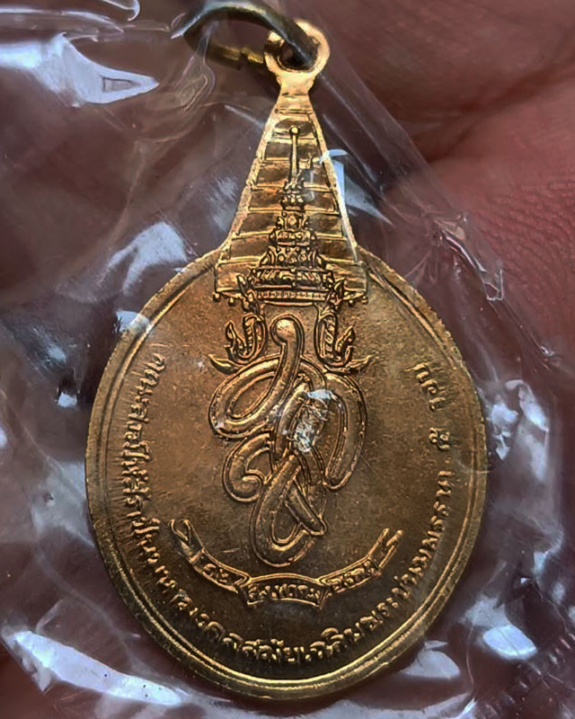 5.เหรียญพระชัยหลังช้าง ในหลวงครบ 5 รอบ หลัง สก. พ.ศ. 2535 พิธีใหญ่ หายาก พร้อมซองเดิม