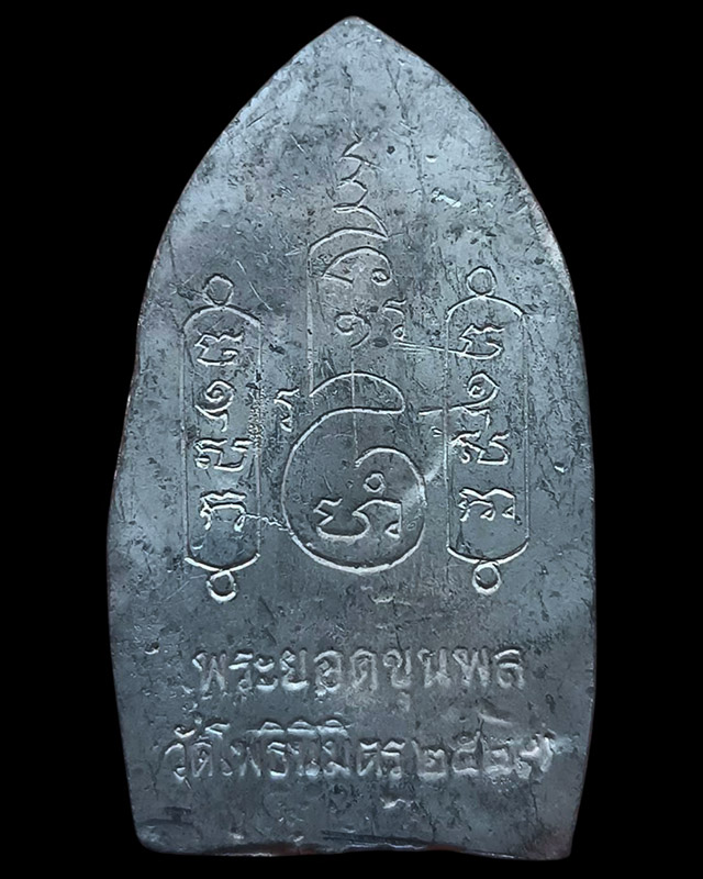 1.พระยอดขุนพลหล่อพิมพ์อยุธยา หลวงพ่อฑูรย์ วัดโพธินิมิตร เนื้อชิน พ.ศ. 2527 สูง 5 ซ.ม. สร้างจากเนื้อช