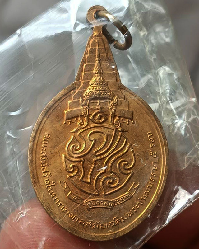 9.เหรียญพระชัยหลังช้าง ในหลวงครบ 5 รอบ หลัง ภปร. พิธีปลุกเสกพร้อมเหรียญพระนอน วัดโพธิ์ ปี 2530 ซองพล