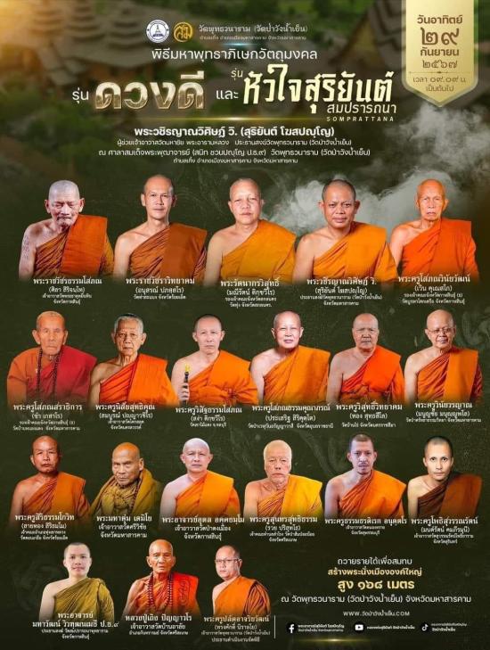 สมเด็จแปดเหลี่ยม รุ่น หัวใจสุริยันต์สมปรารถนา พระอาจารย์สุริยันต์  มหาสารคาม ตะกรุดทองคำ