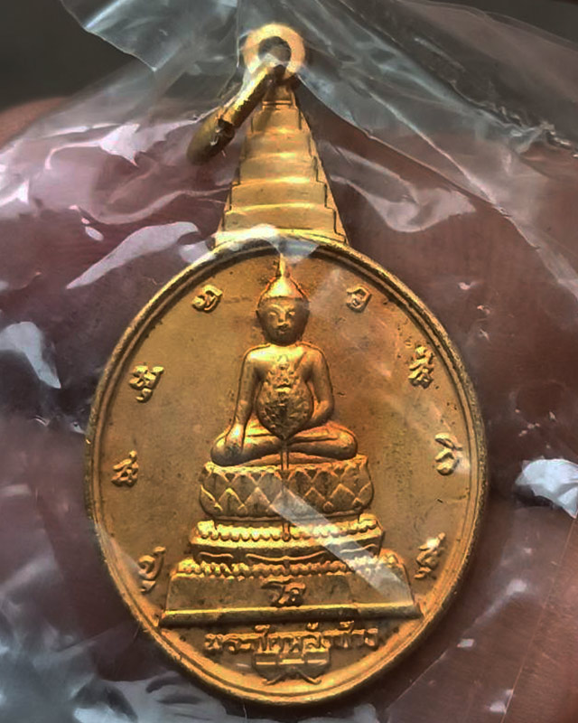 6.เหรียญพระชัยหลังช้าง ในหลวงครบ 5 รอบ หลัง ภปร. พิธีปลุกเสกพร้อมเหรียญพระนอน วัดโพธิ์ ปี 2530  เหรี