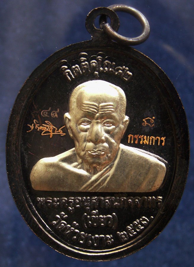 โค้ดกรรมการ เลข 2 หลัก !!! เลข 49...เหรียญหลวงปู่ทวด หลังพ่อท่านเขียว วัดห้วยเงาะ รุ่นกิตติคุโณ 82 เ