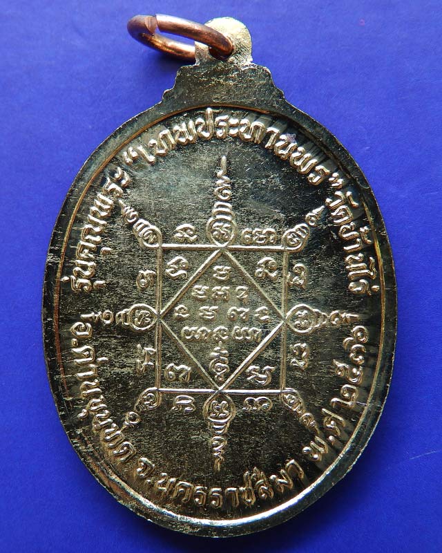 1.เหรียญรูปไข่ หลวงพ่อคูณ รุ่นคุณพระเทพประทานพร เนื้อฝาบาตร ปั๊มไม่แตก ตอกโค้ด พร้อมซองเดิม