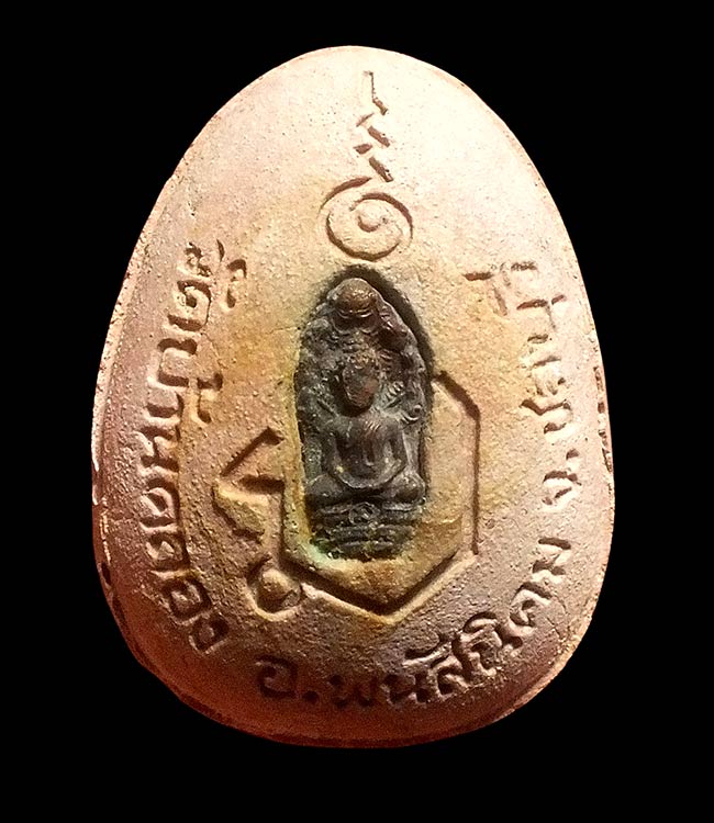 พระปิดตามหาลาภสารพัดดี หลวงพ่อคูณปริสุทโธ เนื้อกระเบื้องหลังคาโบสถ์หลังฝังปรก ออกวัดบ้านคลอง ปี2538