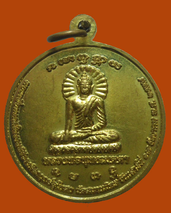 *** จ.ระยอง *** เหรียญสมเด็จองค์ปฐม รุ่นวางศิลาฤกษ์ วัดสมานมิตร ปี๒๕๕๘