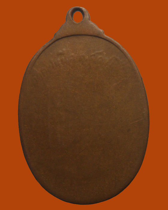 *** จ.แพร่ *** เหรียญหลวงปู่ดง (จ๋อย) วัดดงเหนือ รุ่น๑ ปี๒๕๒๑ (ตอกโค๊ต)