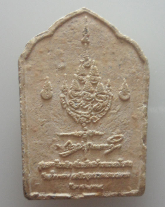 *** พระสิวลี ***