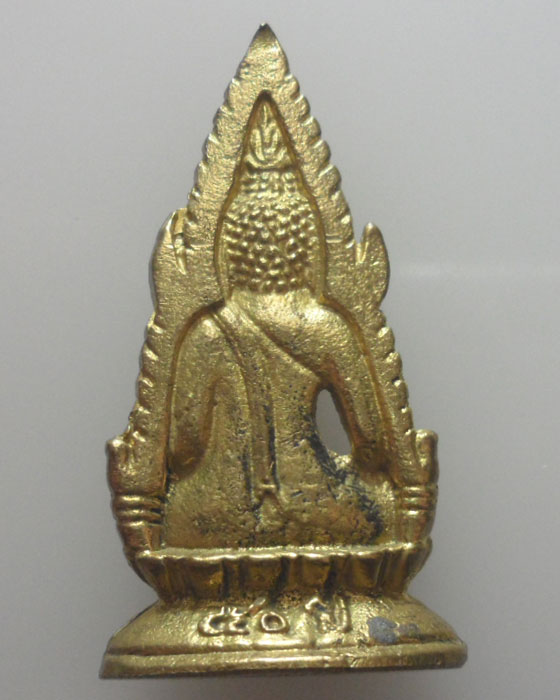 *** จ.แพร่ *** พระกริ่งโกศัย (กึ่งศรรตวรรษ) วัดพระบาทมิ่งเมืองวรวิหาร ปี๒๕๔๘