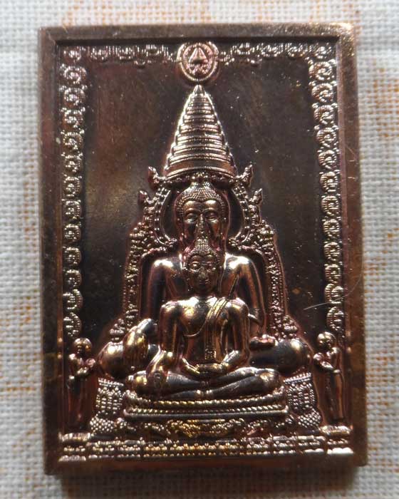 เหรียญพระพุทธชินสีห์  สมเด็จพระวันรัต วัดบวรนิเวศวิหาร ปี๒๕๖๓