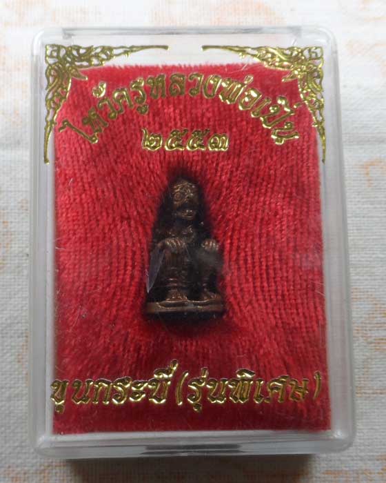 รูปหล่อหนุมาน ขุนกระบี่ (รุ่นพิเศษ) ไหว้ครูหลวงพ่อเปิ่น วัดบางพระ ปี๒๕๕๓