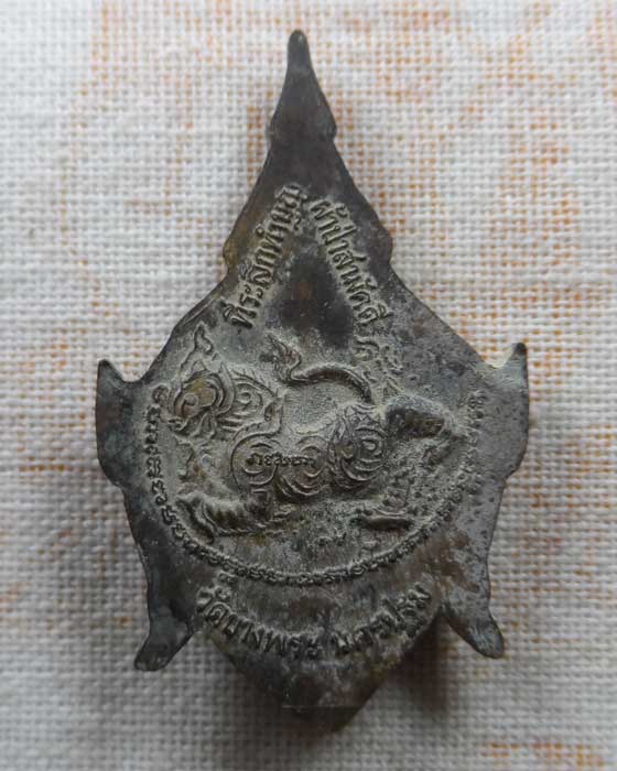 เศียรพ่อแก่ หลังสิงห์ หลวงพ่อเปิ่น วัดบางพระ จ.นครปฐม ที่ระลึกทำบุญผ้าป่าสามัคคี 