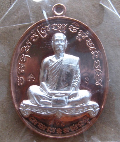 เหรียญสร้างบารมี หลวงพ่อทอง วัดเขายายหอม ชัยภูมิ ปี2559เลข706 เนื้อนวโลหะหน้าเงิน สร้าง999องค์+กล่อง