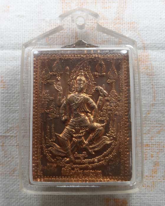 เหรียญพิธีไหว้ครู ครอบครู ตำหนักท่านพ่อแก่