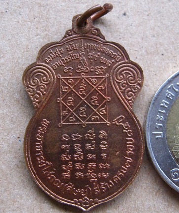 เหรียญหลวงพ่อมุ่ย วัดดอนไร่ จ.สุพรรณบุรี ปี2515 รุ่นแซยิด7รอบ