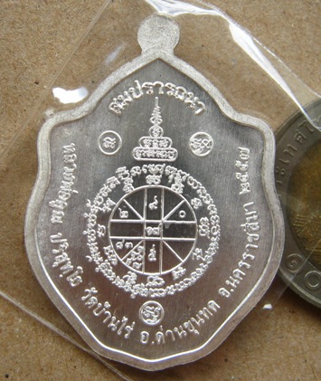 เหรียญมังกรคู่ เนื้อเงิน หลวงพ่อคูณ ปี2557 รุ่นสมปรารถนา หมายเลข470 สร้าง555เหรียญ พร้อมกล่องเดิม