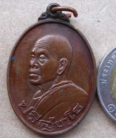 เหรียญหันข้างหลวงพ่อคูณ ปริสุทโธ ปี2538 รุ่นอนุรักษ์ชาติ เนื้อทองแดง พร้อมกล่องเดิม