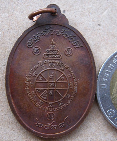 เหรียญหันข้างหลวงพ่อคูณ ปริสุทโธ ปี2538 รุ่นอนุรักษ์ชาติ เนื้อทองแดง พร้อมกล่องเดิม