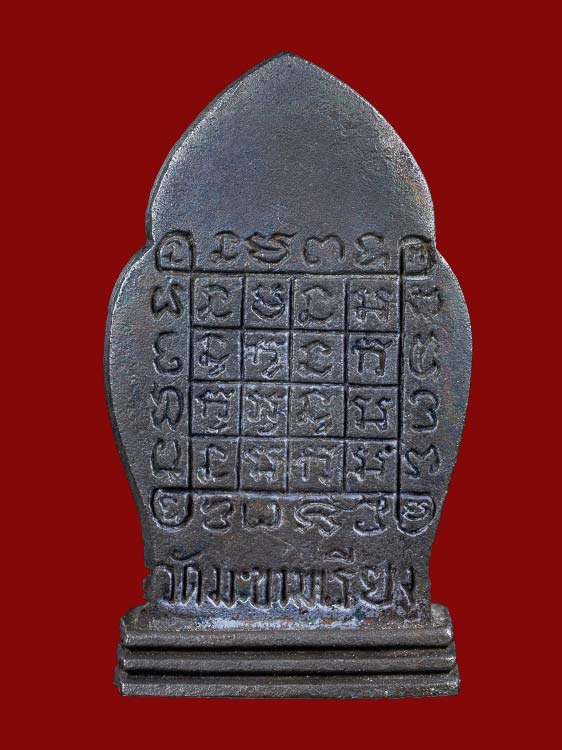 เหรียญฉีดรุ่นแรก พิมพ์ฐานสูง หลวงพ่อตาบ วัดมะขามเรียง เนื้อนวะ ปี 2530 จ.สระบุรี ตอกโค๊ด สวยๆครับ