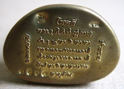 พระกริ่งอายุยืน หลวงปู่คำบุ วัดกุดชมภู จ.อุบลราชธานี ปี2555เนื้อทองทิพย์ มีจาร หมายเลข1104พร้อมกล่อง