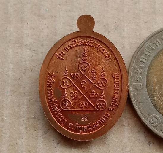 เหรียญหลวงปู่คำบุ วัดเจดีย์ศรีชมภู อุบลราชธานี ปี56 รุ่นธรณีสงฆ์ มหาลาภ แยกชุดกรรมการ ทองแดงหน้ากะไห