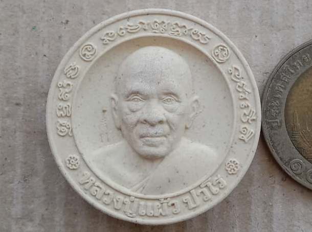 พระผงจิ๊กโก๋ หลวงปู่แผ้ว ปวโร วัดรางหมัน จ นครปฐม (โค๊ด ก) ศิษย์สร้างถวายบูชาพระคุณ