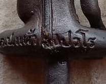 พระยอดธง เซยิค84 หลวงปู่แผ้ว วัดกำแพงแสน จ.นครปฐม ปี2548 โค๊ต ผป เนื้อทองผสม สร้าง484องค์